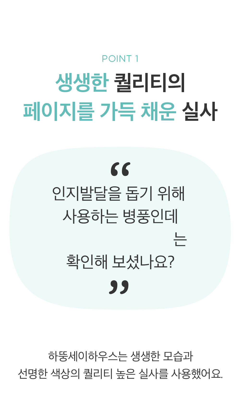 하뚱 세이하우스 상세 이미지 39