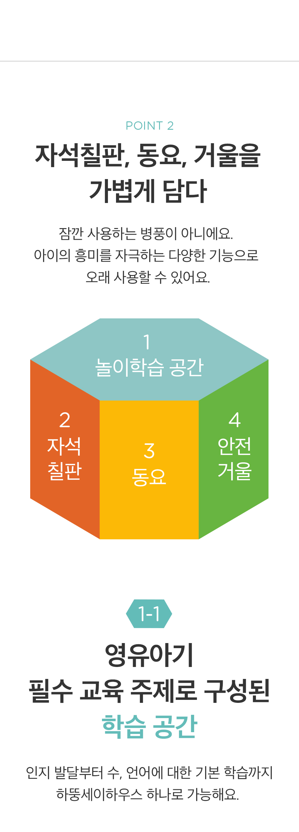 하뚱 세이하우스 상세 이미지 44