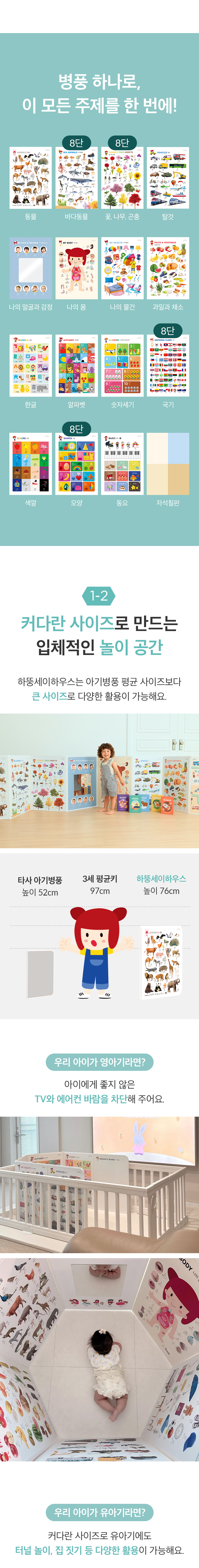 하뚱 세이하우스 상세 이미지 47