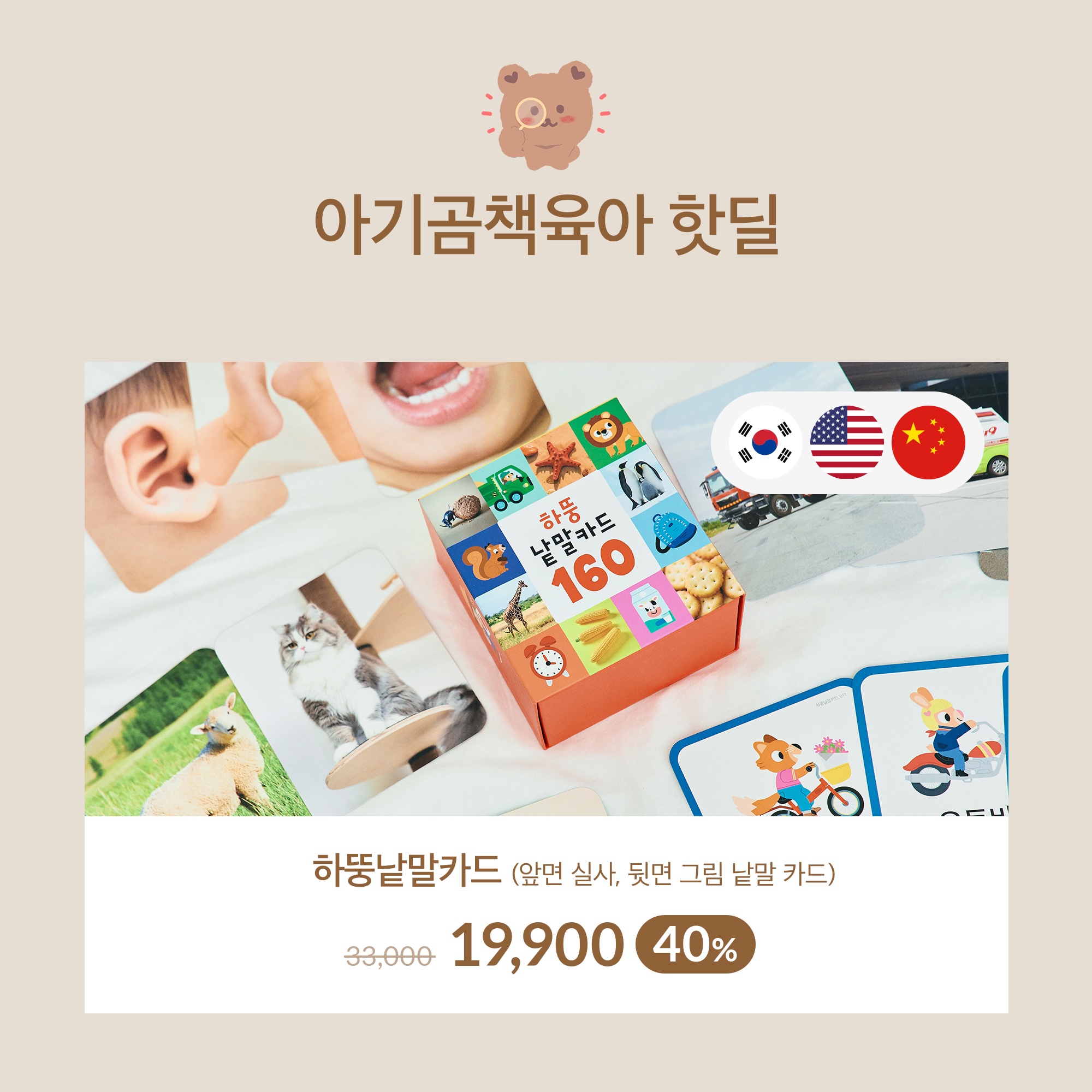 하뚱 낱말카드 상세 이미지 1