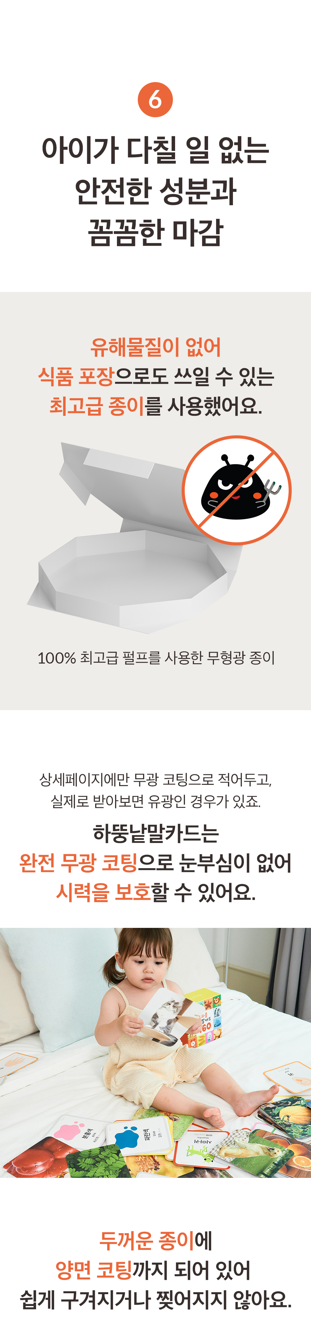 하뚱 낱말카드 상세 이미지 16