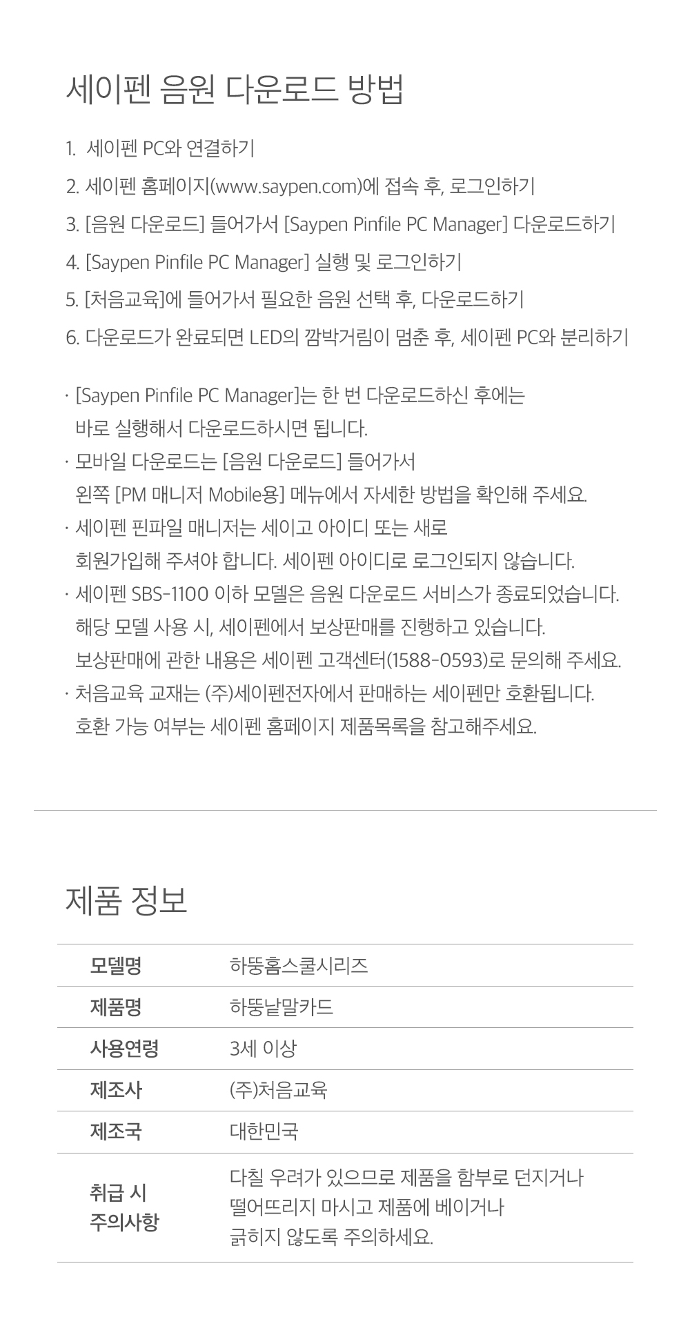 하뚱 낱말카드 상세 이미지 19