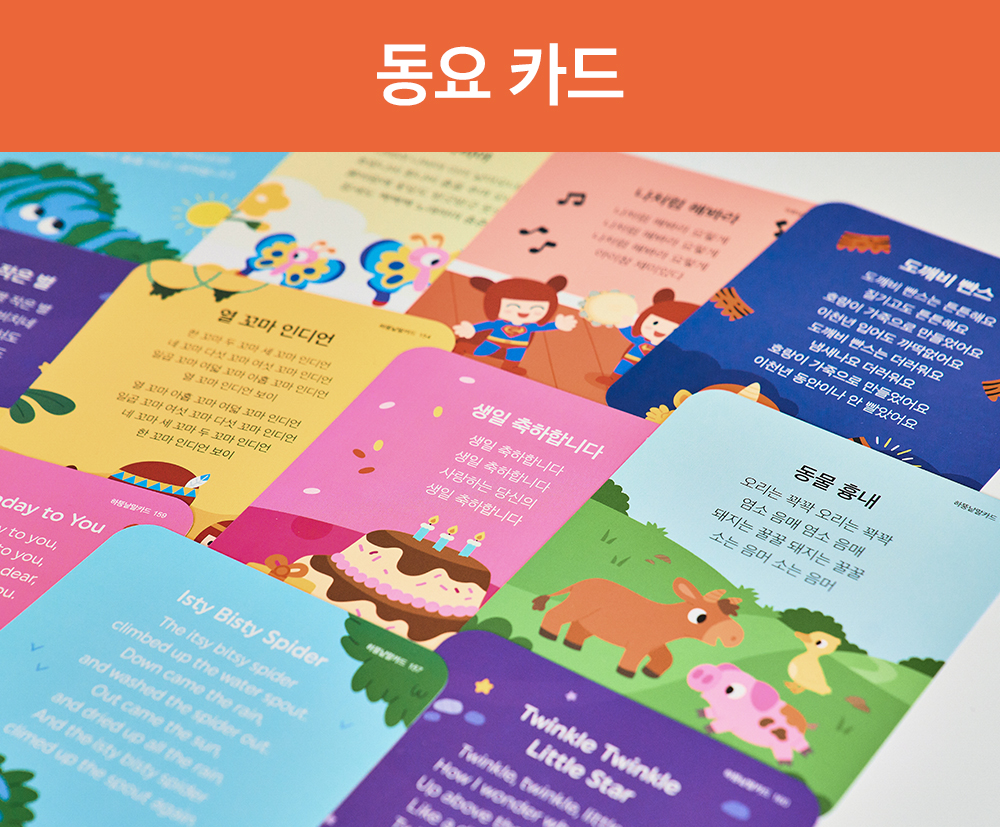 하뚱 낱말카드 상세 이미지 4