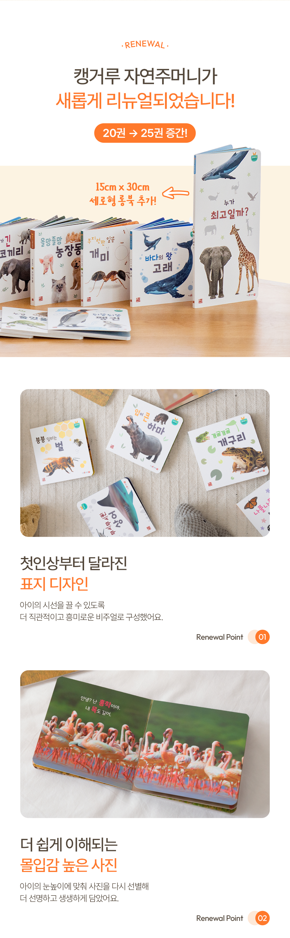 NEW 캥거루 자연주머니
26년 개정판 상세 이미지 2