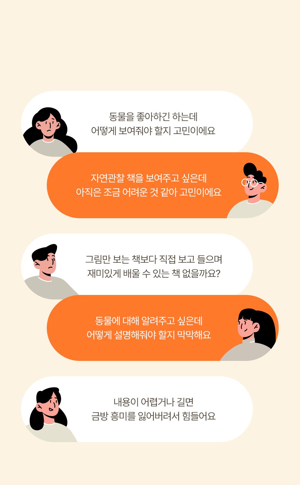 NEW 캥거루 자연주머니
26년 개정판 상세 이미지 5