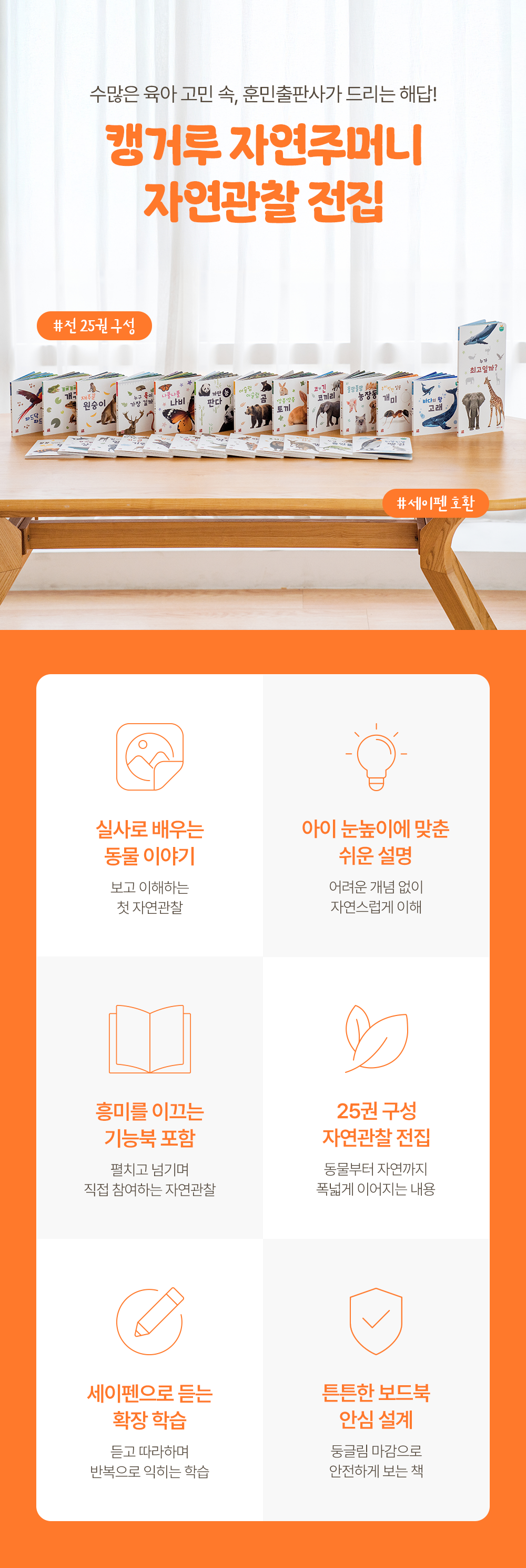 NEW 캥거루 자연주머니
26년 개정판 상세 이미지 7