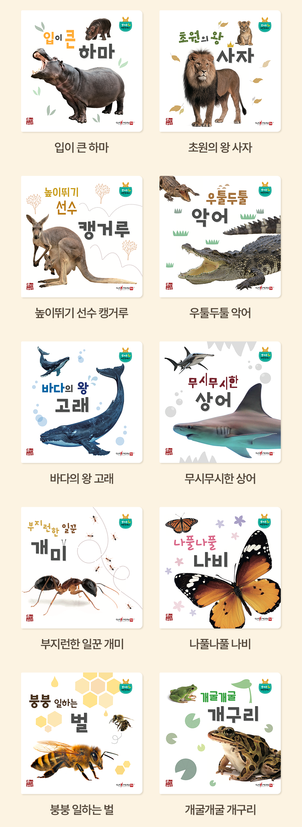 NEW 캥거루 자연주머니
26년 개정판 상세 이미지 9