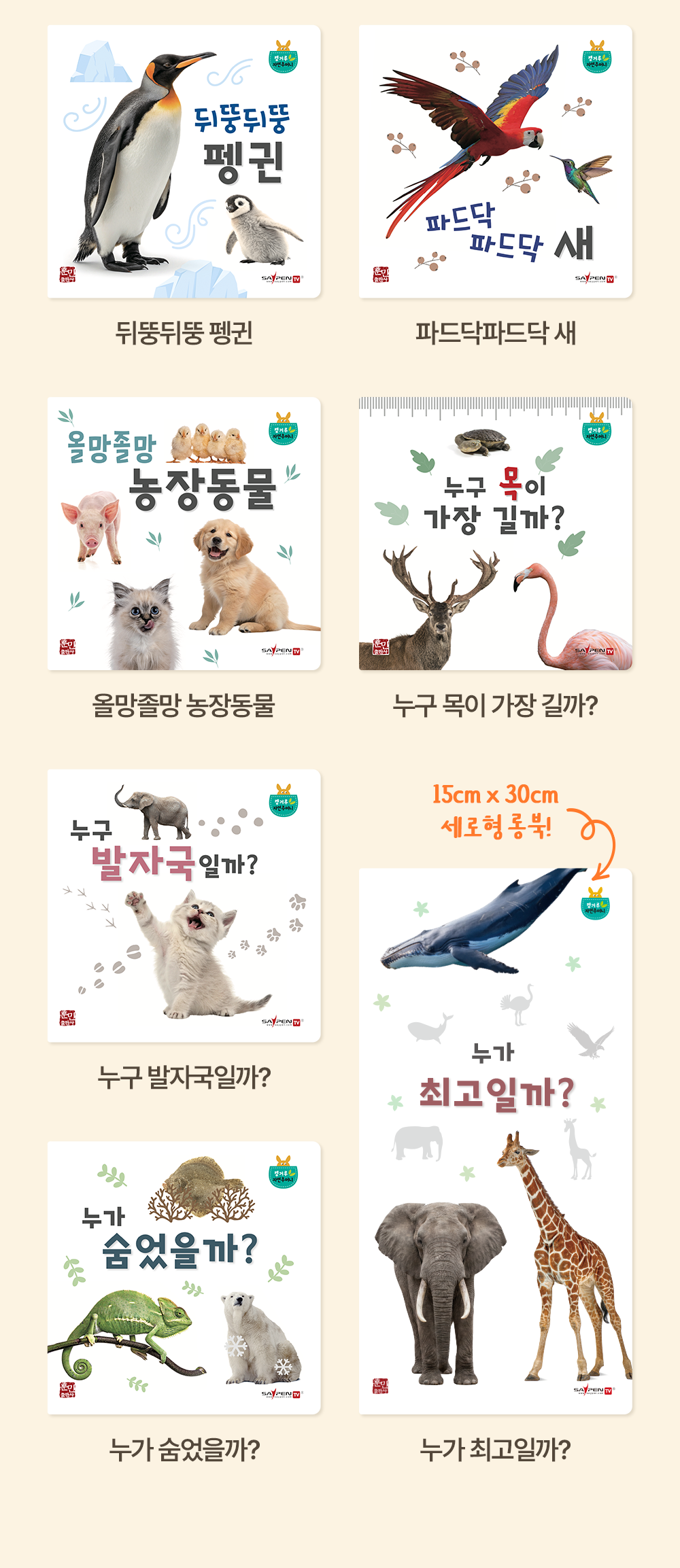 NEW 캥거루 자연주머니
26년 개정판 상세 이미지 10