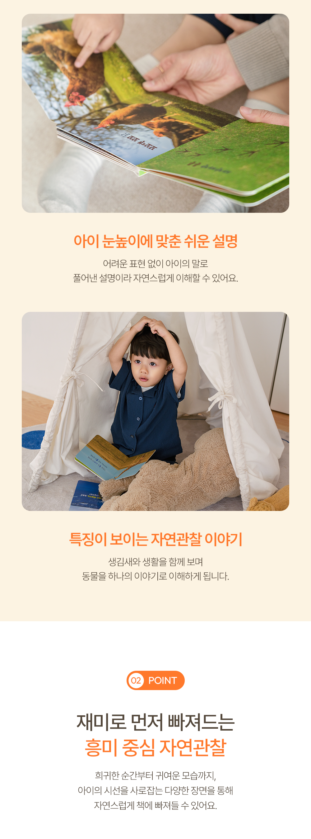 NEW 캥거루 자연주머니
26년 개정판 상세 이미지 14