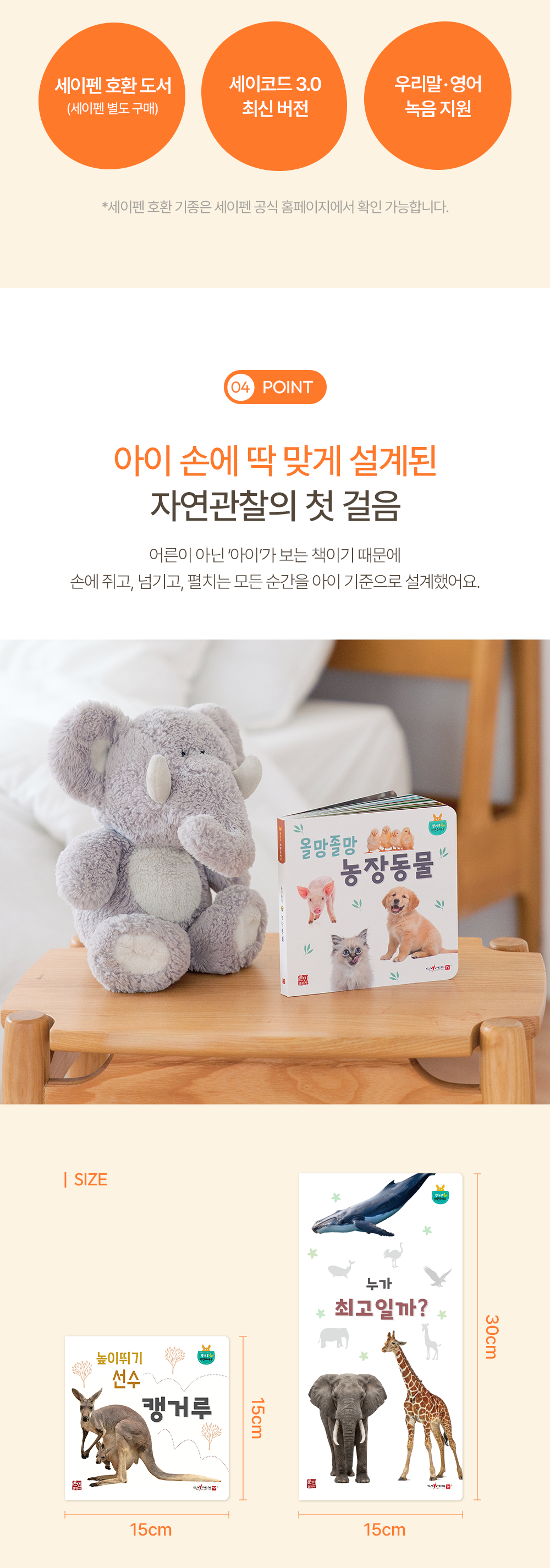 NEW 캥거루 자연주머니
26년 개정판 상세 이미지 21