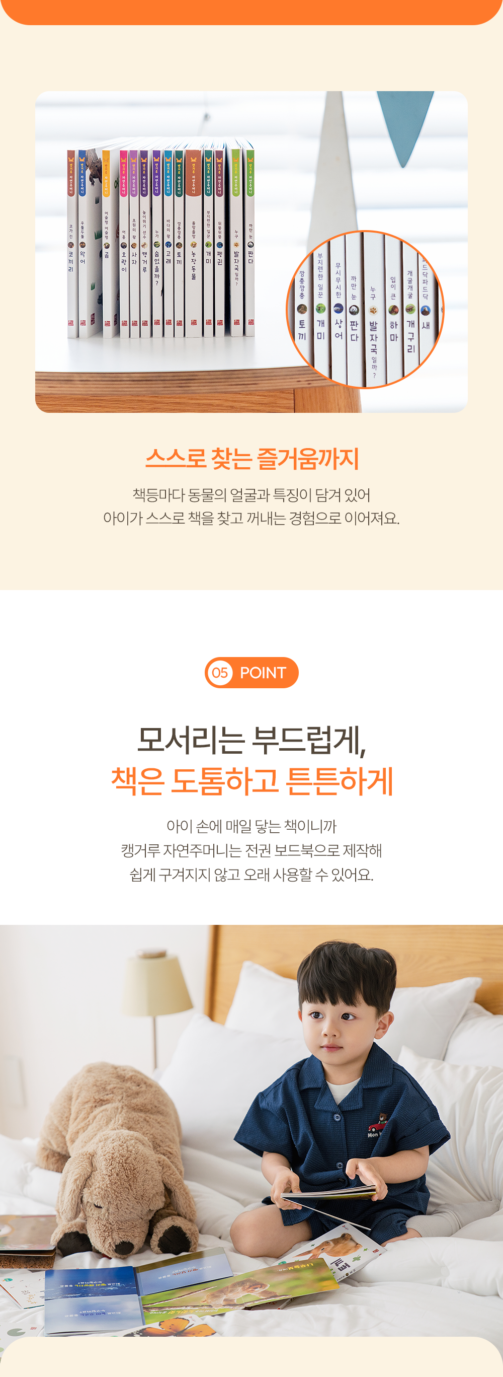 NEW 캥거루 자연주머니
26년 개정판 상세 이미지 23