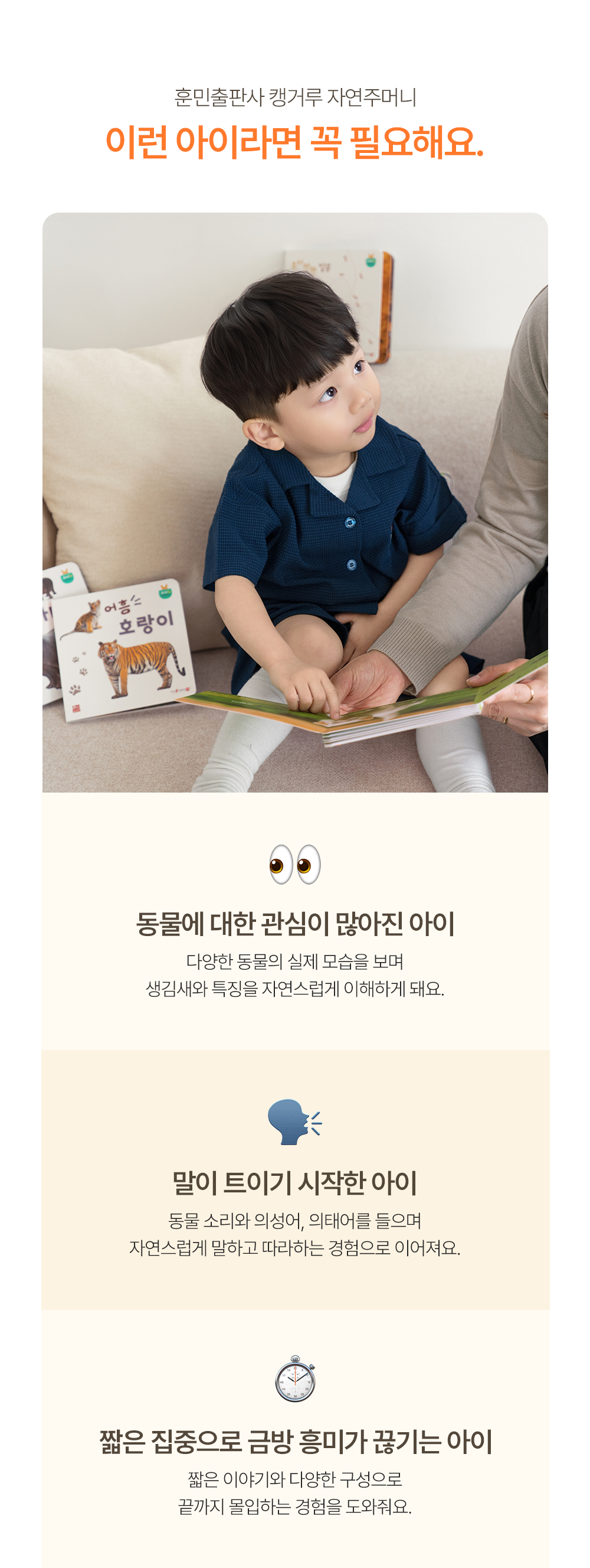 NEW 캥거루 자연주머니
26년 개정판 상세 이미지 25