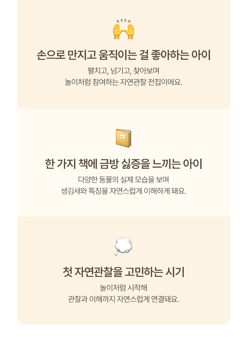NEW 캥거루 자연주머니
26년 개정판 상세 이미지 26