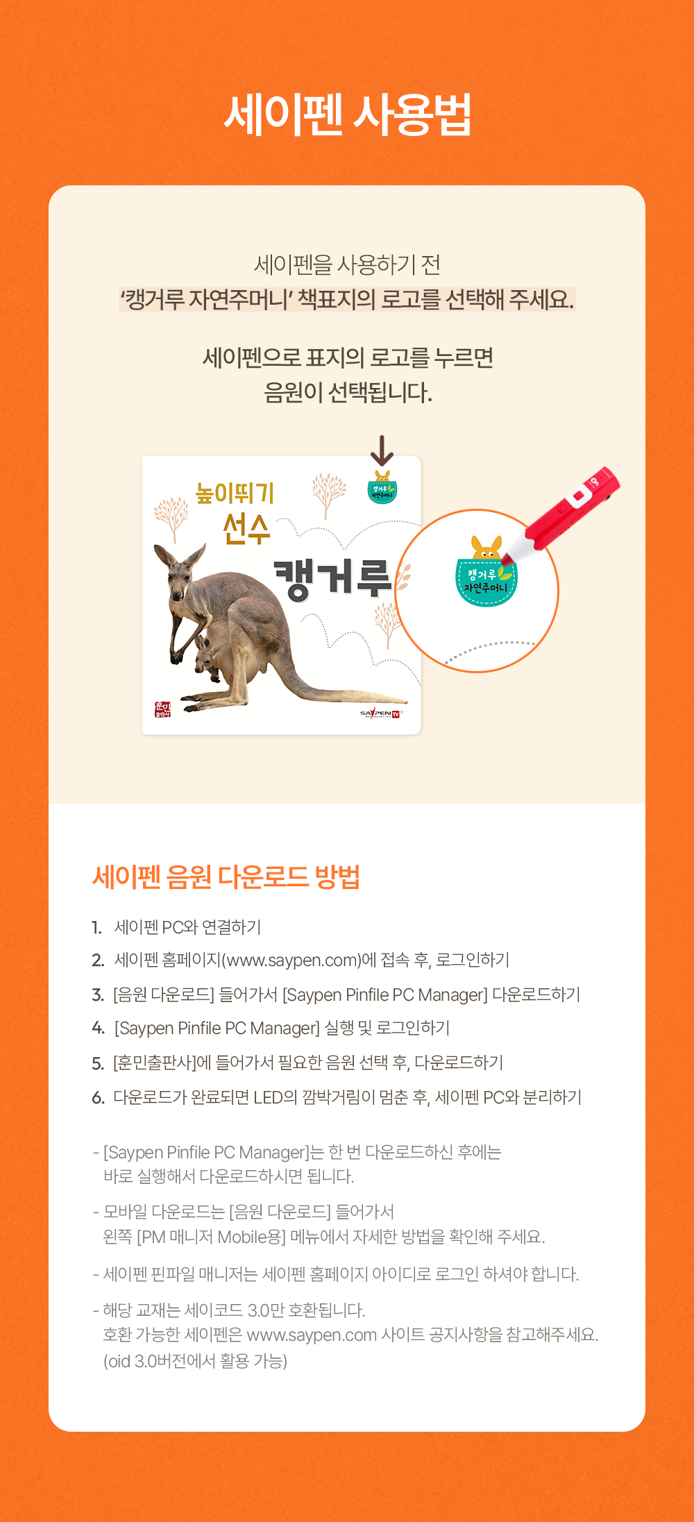 NEW 캥거루 자연주머니
26년 개정판 상세 이미지 27