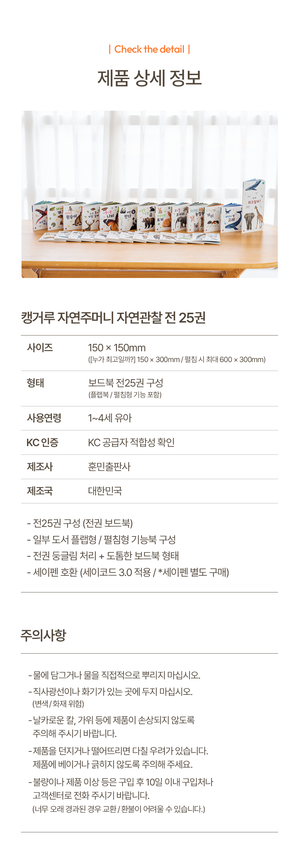 NEW 캥거루 자연주머니
26년 개정판 상세 이미지 28