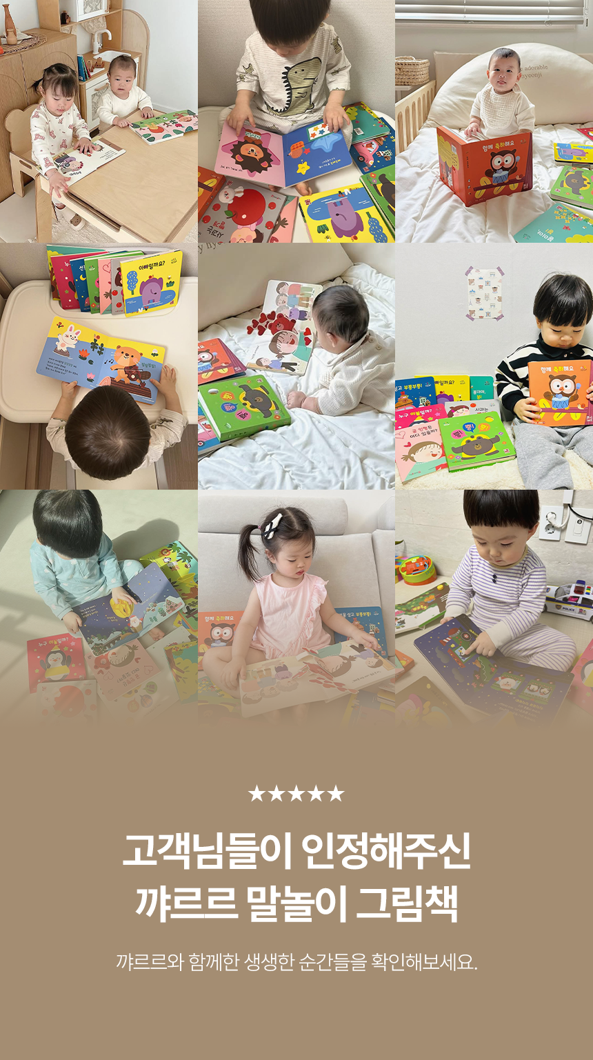 훈민 꺄르르 
말놀이 그림책(8권) 상세 이미지 2