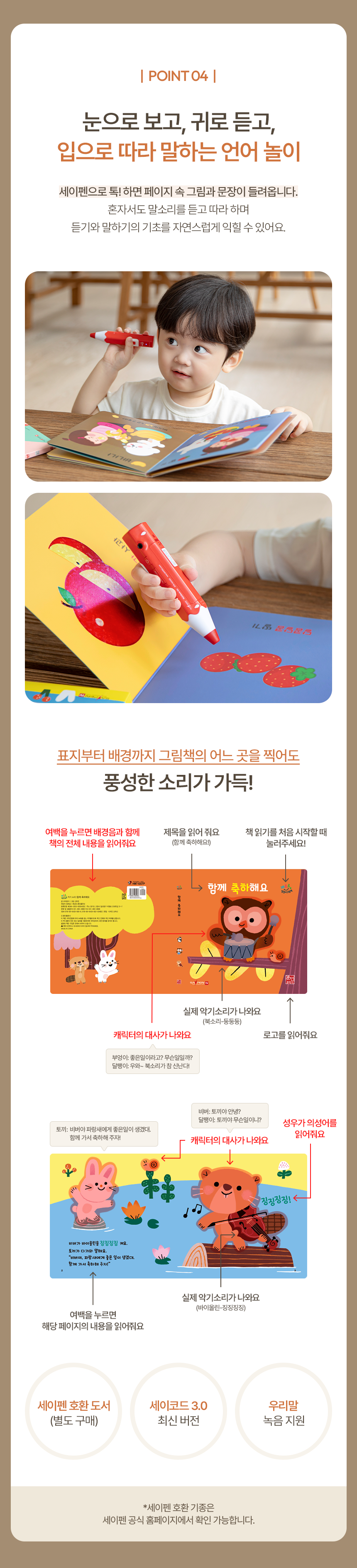 훈민 꺄르르 
말놀이 그림책(8권) 상세 이미지 7