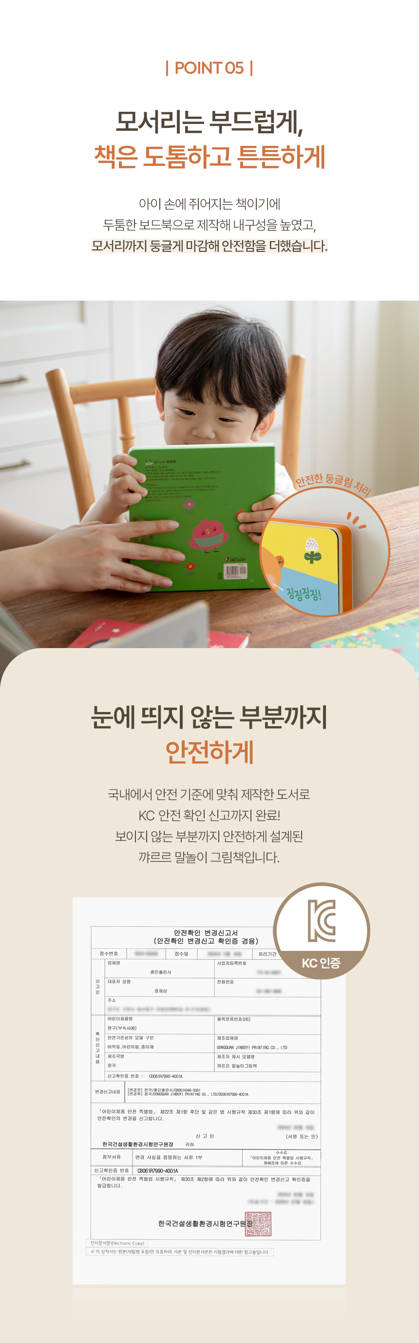 훈민 꺄르르 
말놀이 그림책(8권) 상세 이미지 8