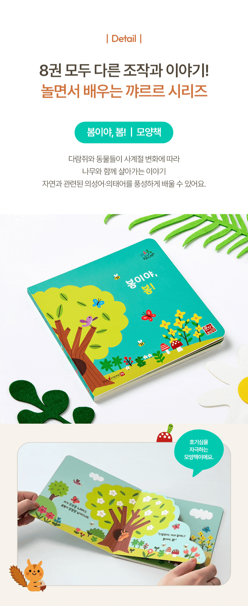 훈민 꺄르르 
말놀이 그림책(8권) 상세 이미지 9