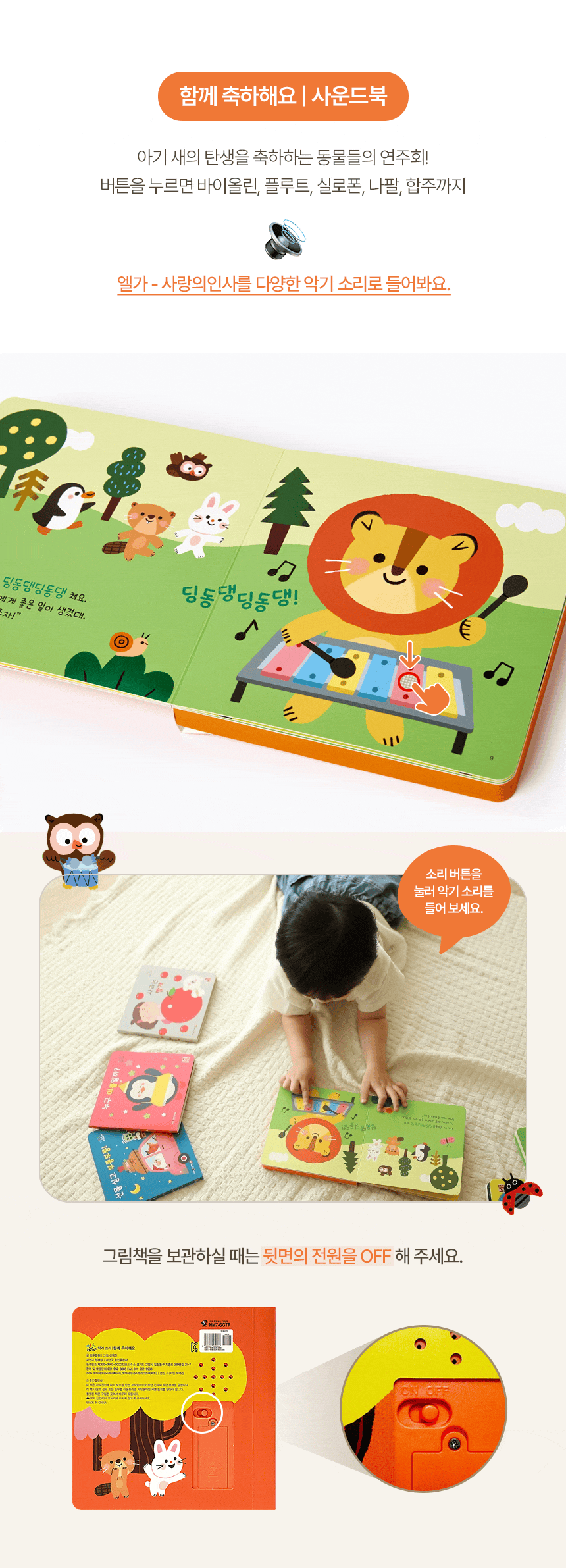훈민 꺄르르 
말놀이 그림책(8권) 상세 이미지 10