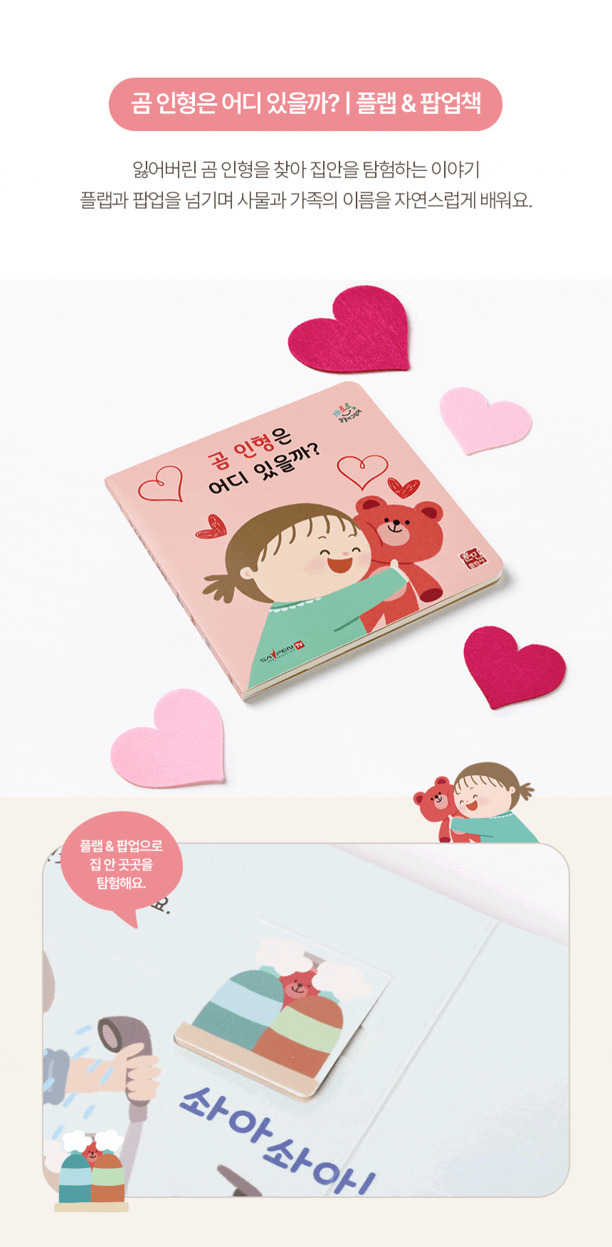 훈민 꺄르르 
말놀이 그림책(8권) 상세 이미지 13