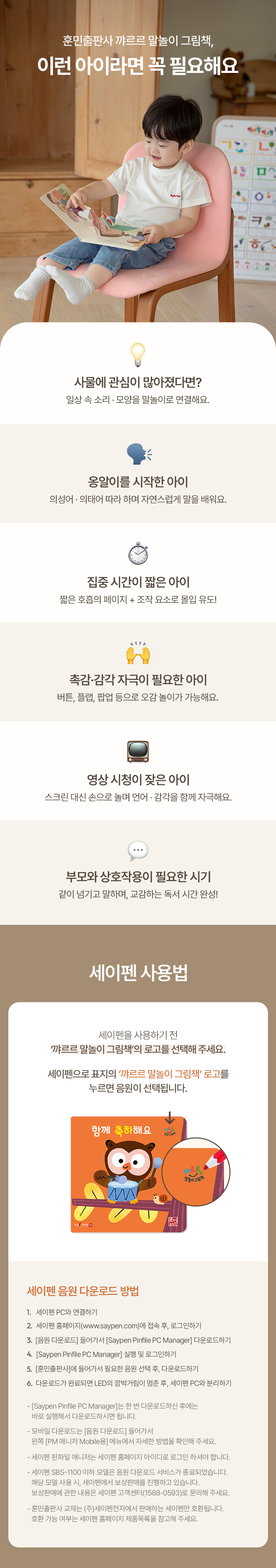 훈민 꺄르르 
말놀이 그림책(8권) 상세 이미지 17