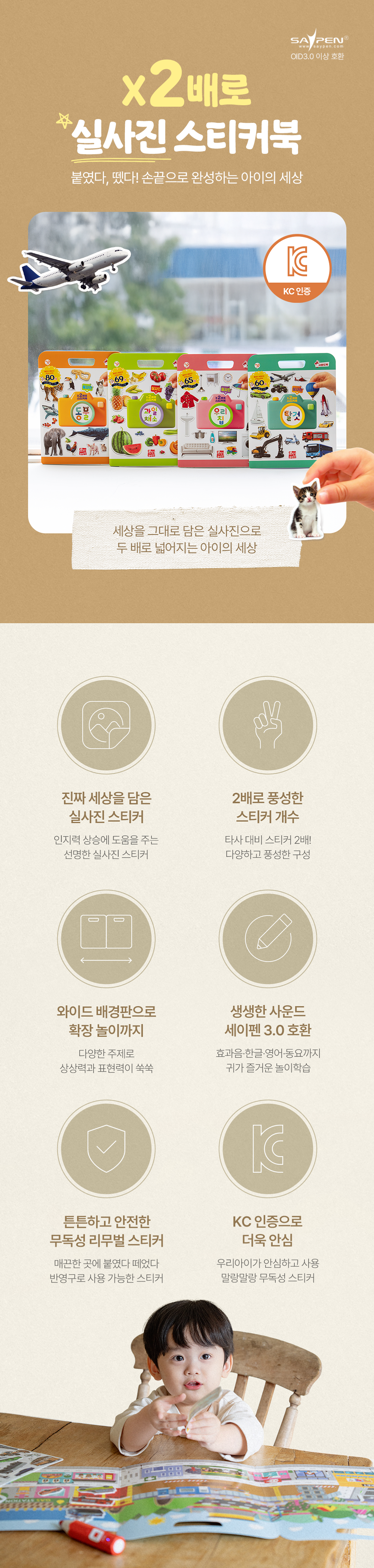 2배로 스티커북 상세 이미지 2