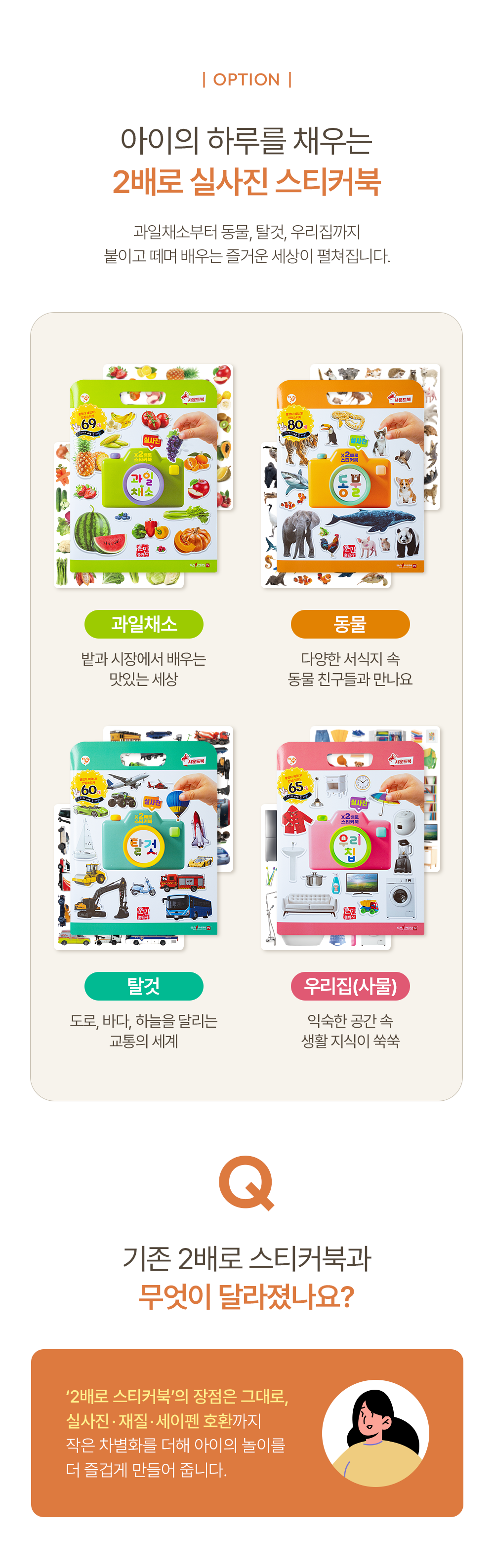 2배로 스티커북 상세 이미지 3