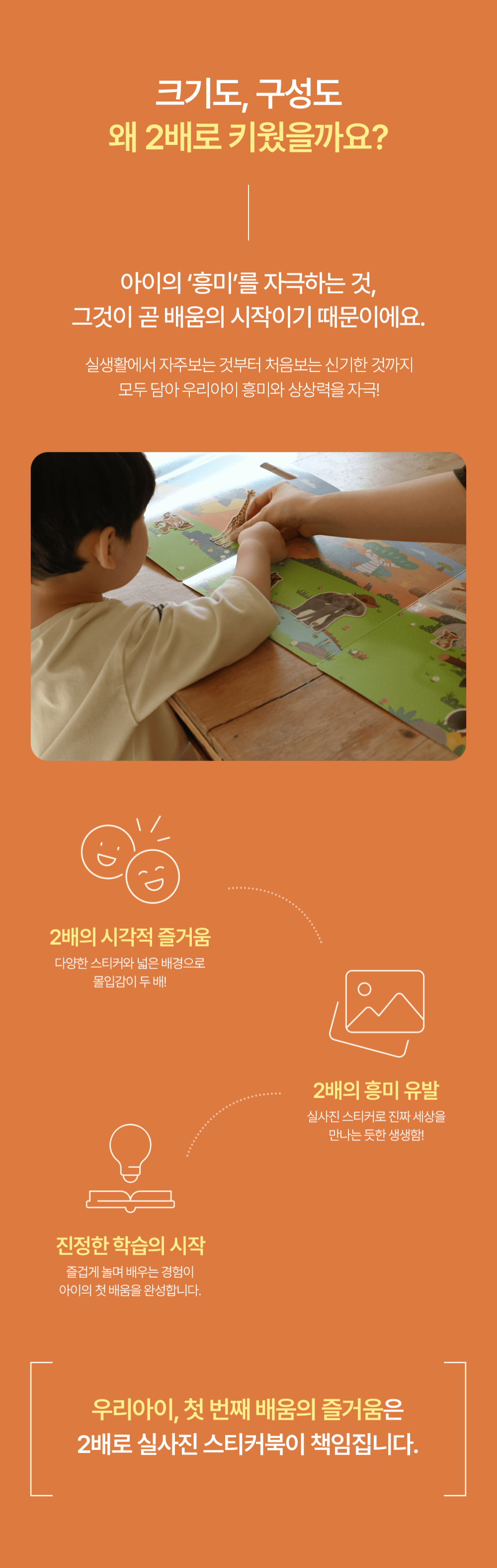 2배로 스티커북 상세 이미지 6