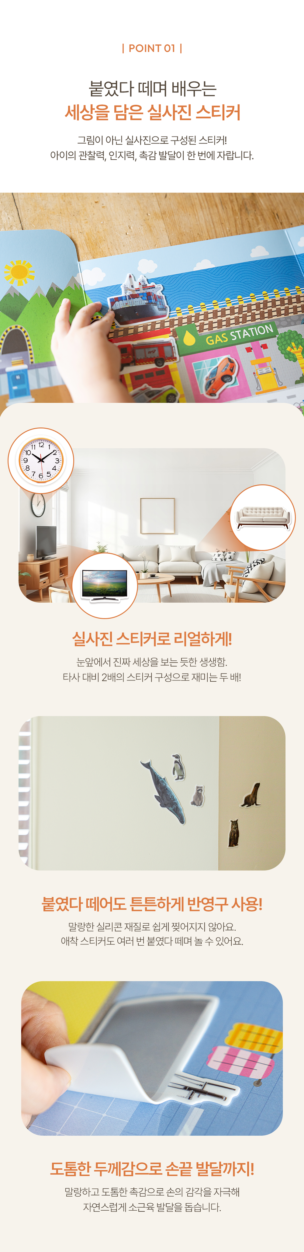 2배로 스티커북 상세 이미지 7