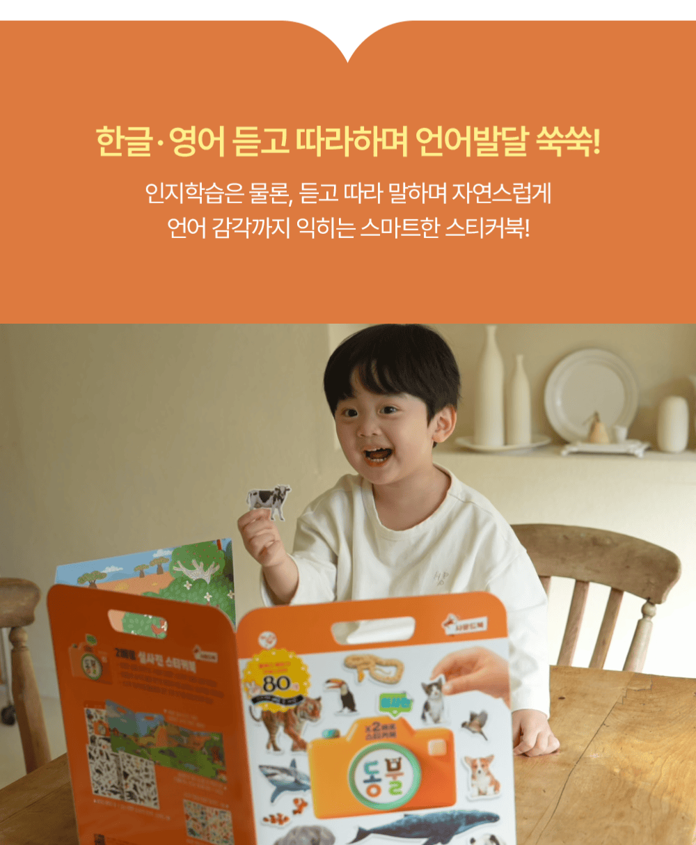 2배로 스티커북 상세 이미지 13