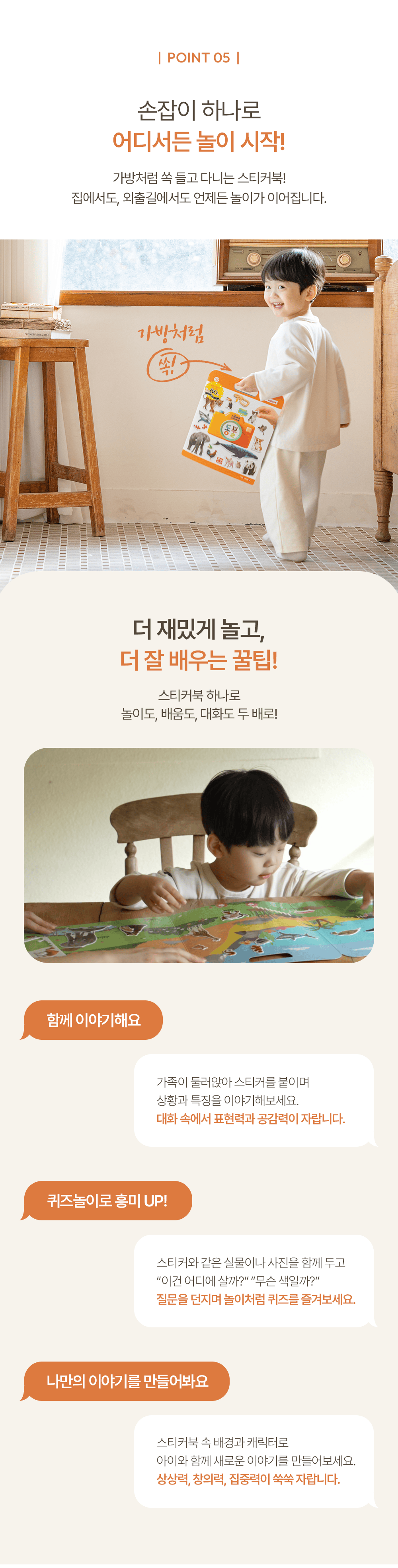 2배로 스티커북 상세 이미지 16