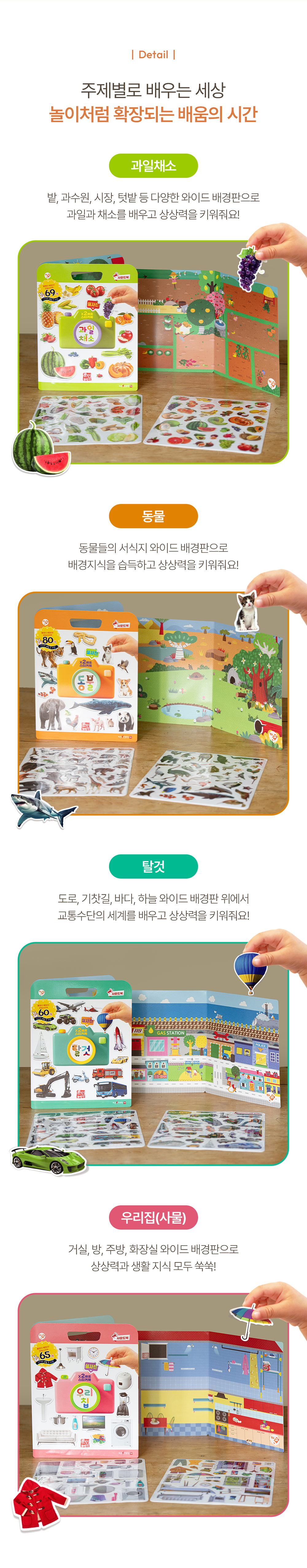 2배로 스티커북 상세 이미지 17