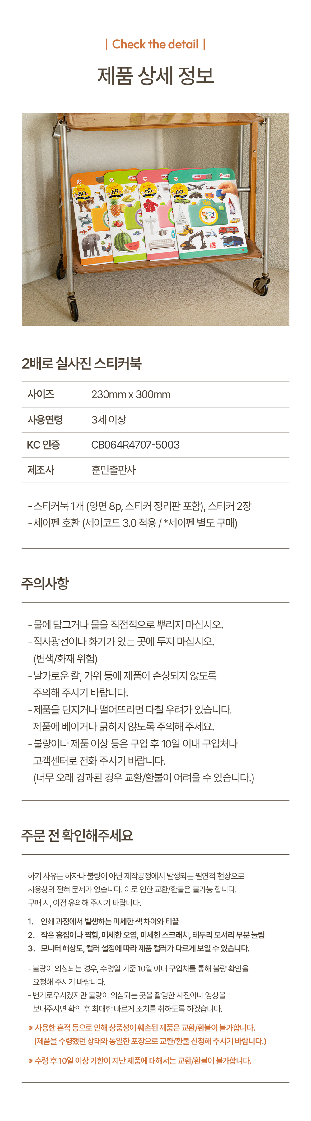 2배로 스티커북 상세 이미지 20