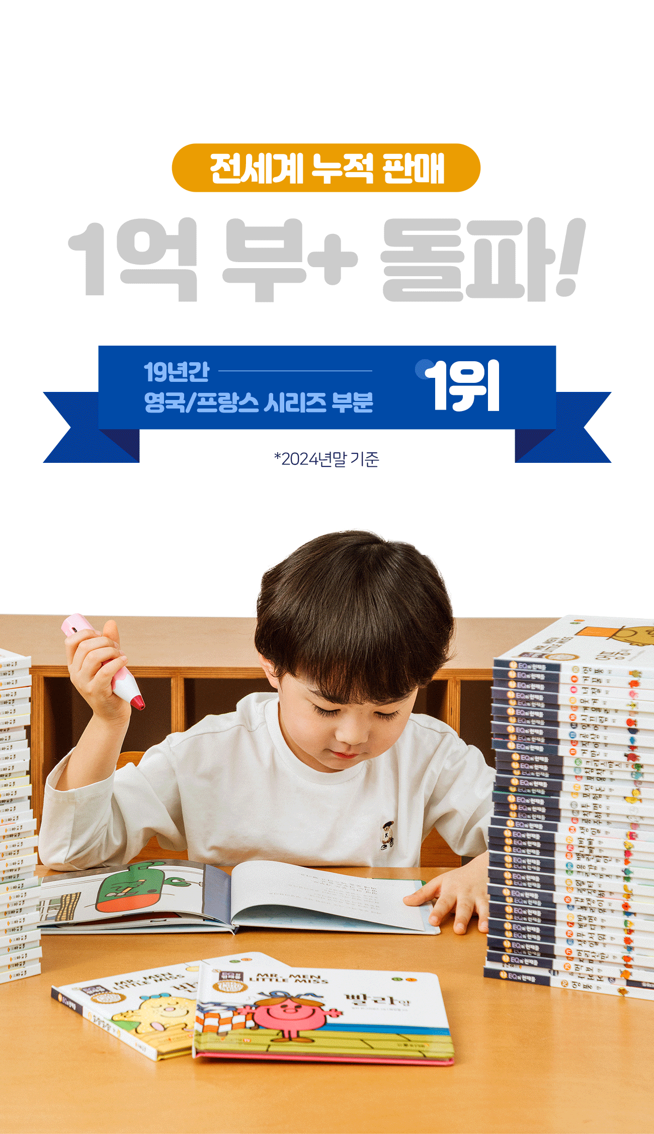 EQ의 천재들 상세 이미지 2