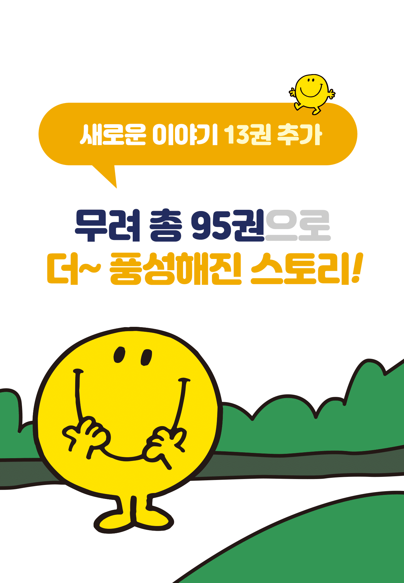 EQ의 천재들 상세 이미지 5
