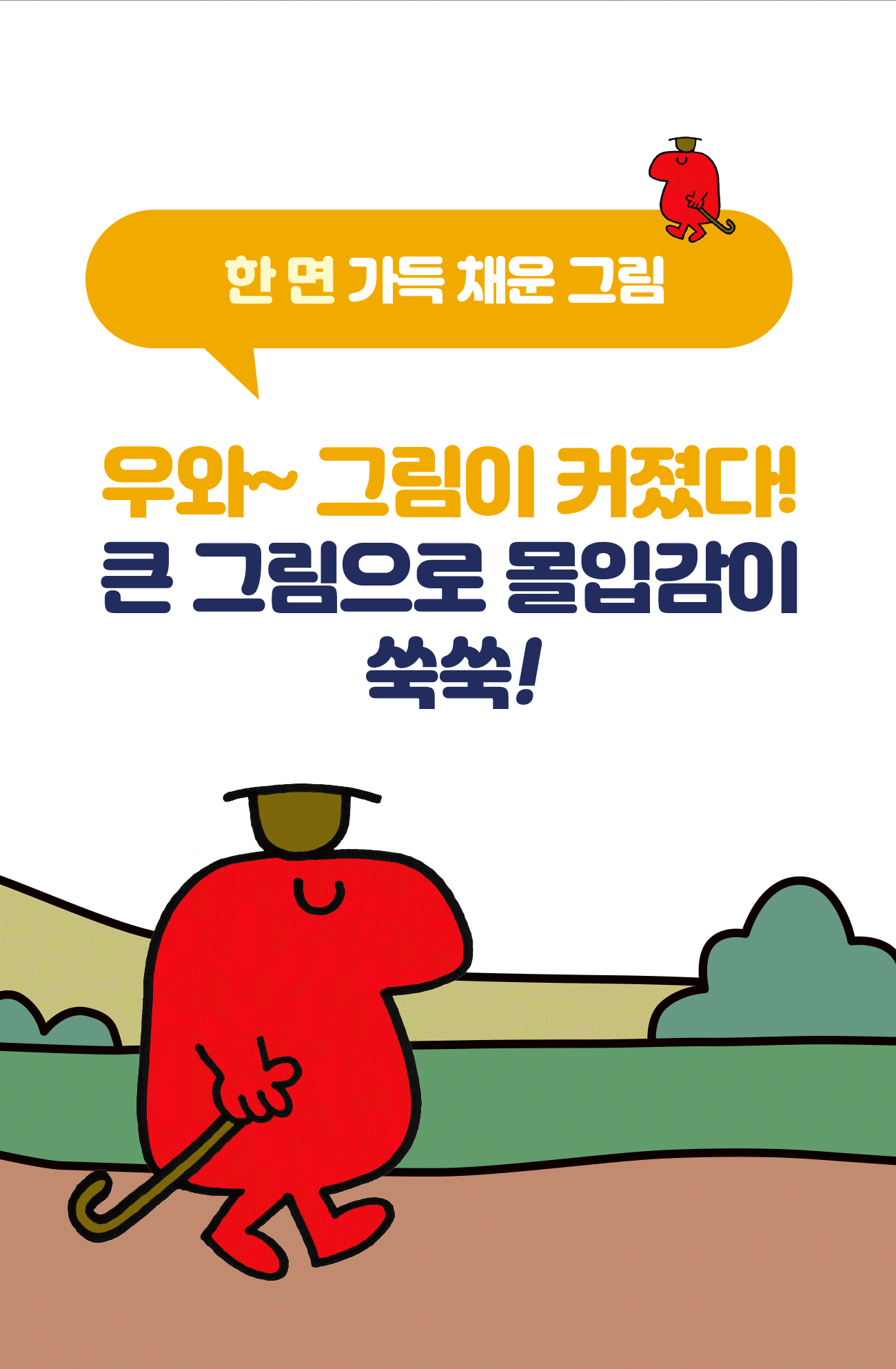 EQ의 천재들 상세 이미지 8