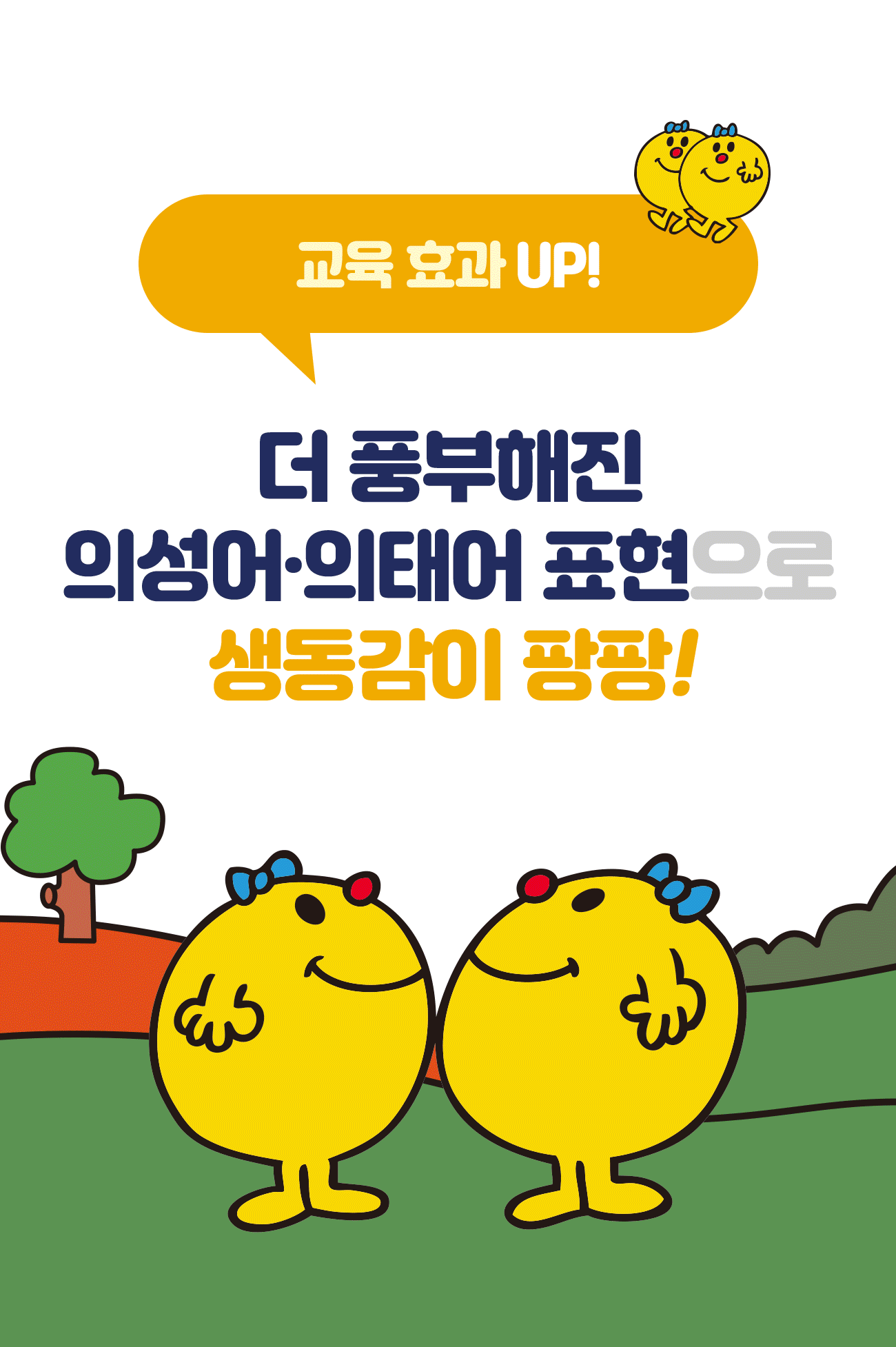 EQ의 천재들 상세 이미지 10