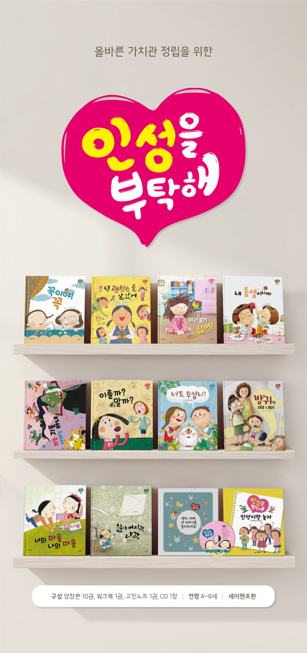 인성을 부탁해 상세 이미지 4
