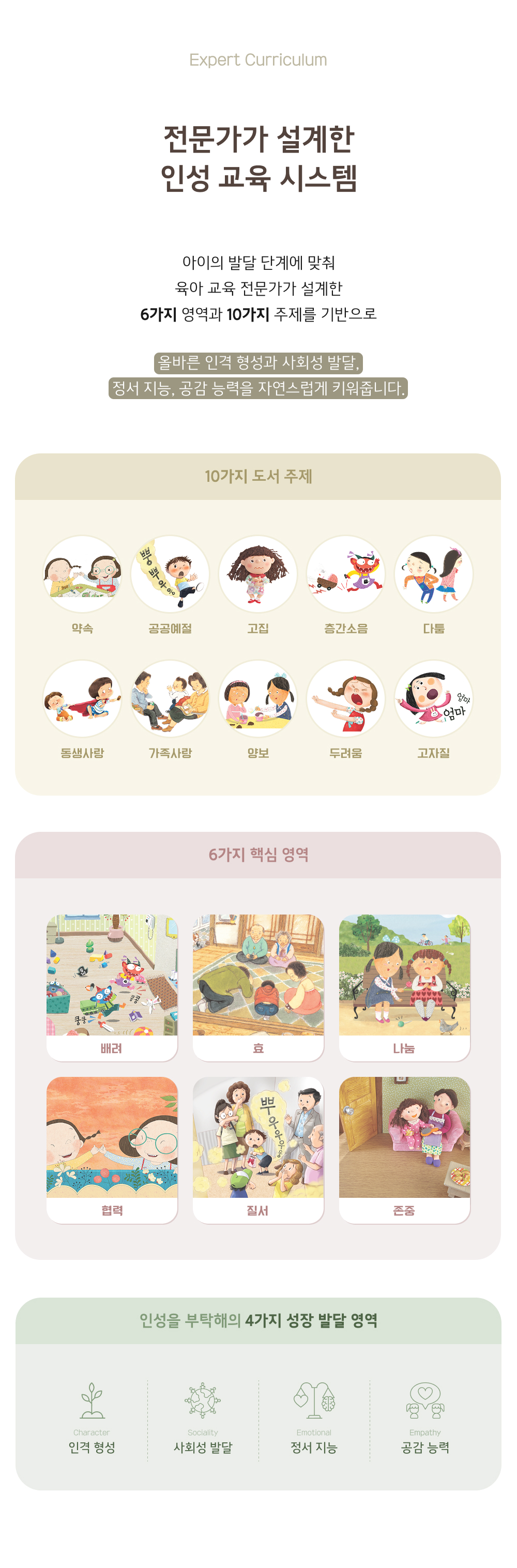 인성을 부탁해 상세 이미지 6