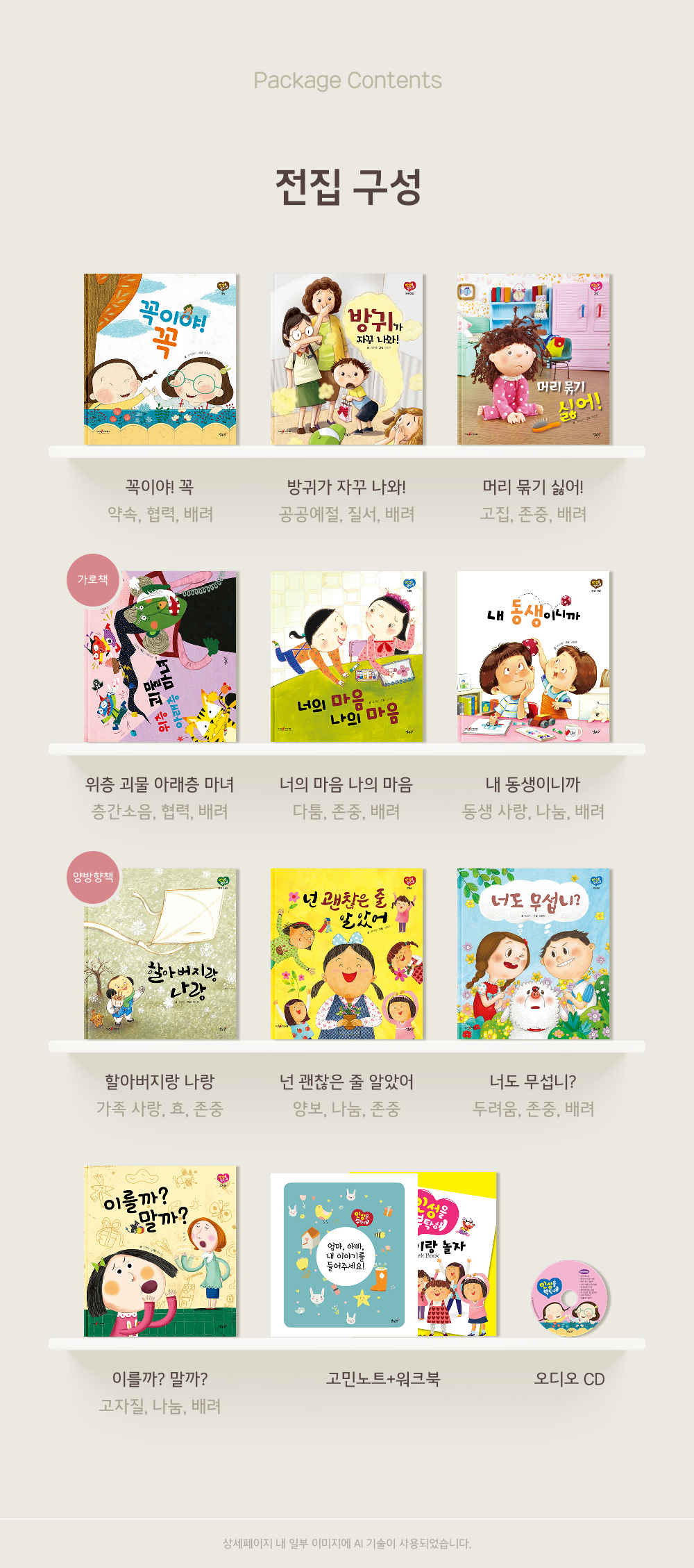 인성을 부탁해 상세 이미지 9