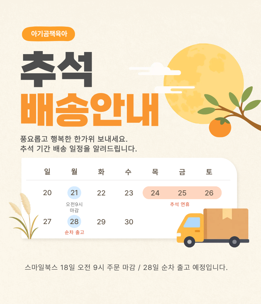 노래하는 가방 스티커북 
골라담기 & 세트 상세 이미지 1