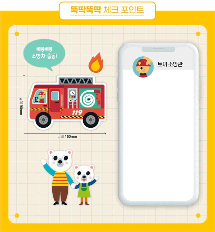 뚝딱뚝딱 입체종이접기 5종 풀세트 상세 이미지 7