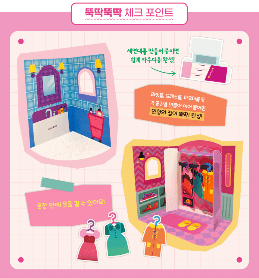 뚝딱뚝딱 입체종이접기 5종 풀세트 상세 이미지 15