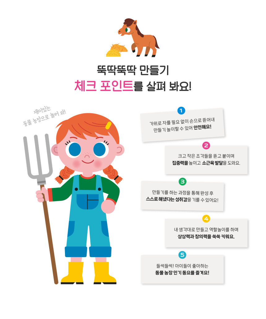 뚝딱뚝딱 입체종이접기 5종 풀세트 상세 이미지 19