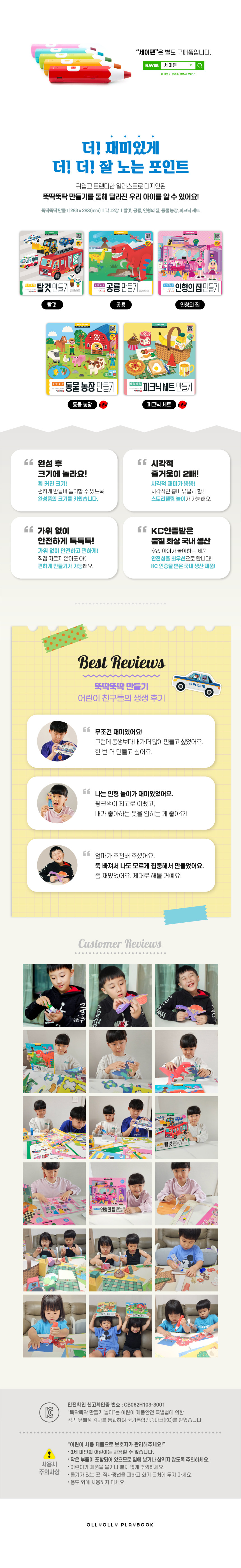 뚝딱뚝딱 입체종이접기 5종 풀세트 상세 이미지 23