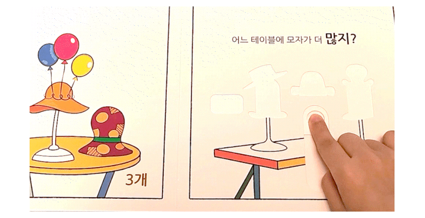 올리올리 하나둘셋
Step / Jump 상세 이미지 16
