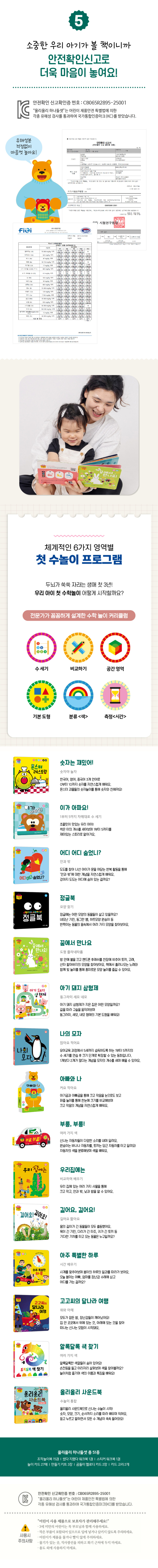 올리올리 하나둘셋
Step / Jump 상세 이미지 12