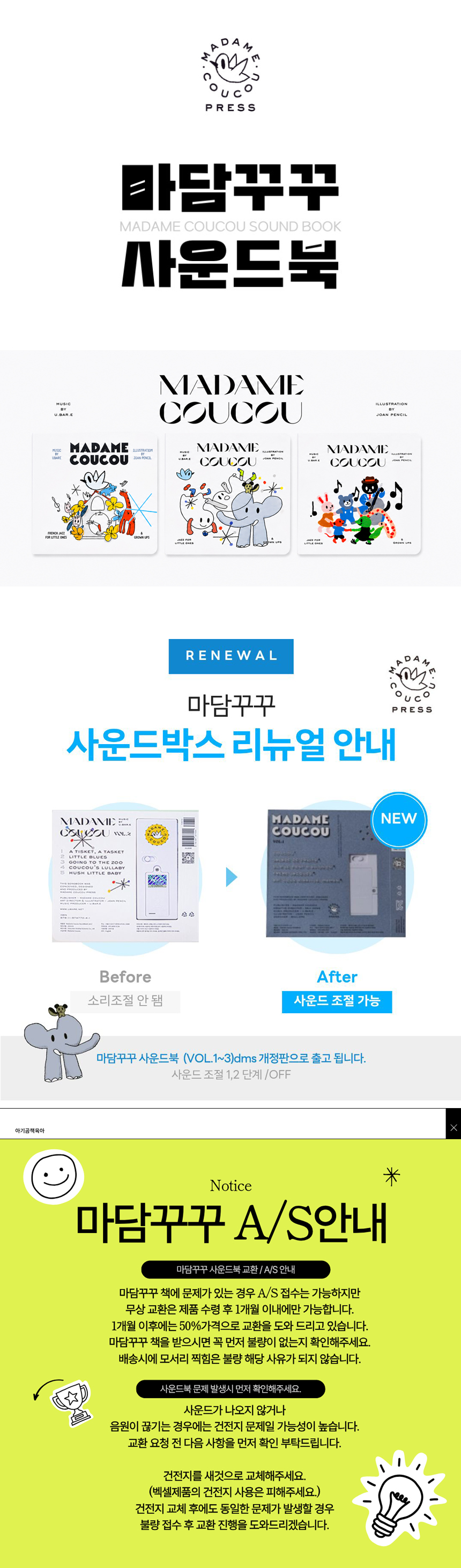 마담꾸꾸 사운드북🎷 상세 이미지 6