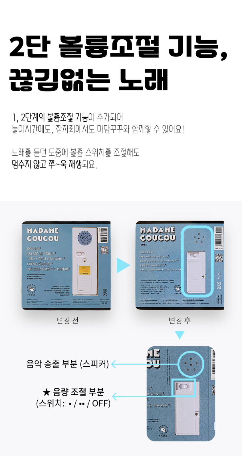 마담꾸꾸 사운드북🎷 상세 이미지 8